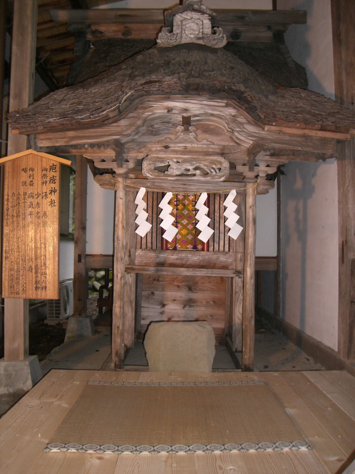 疱瘡神社